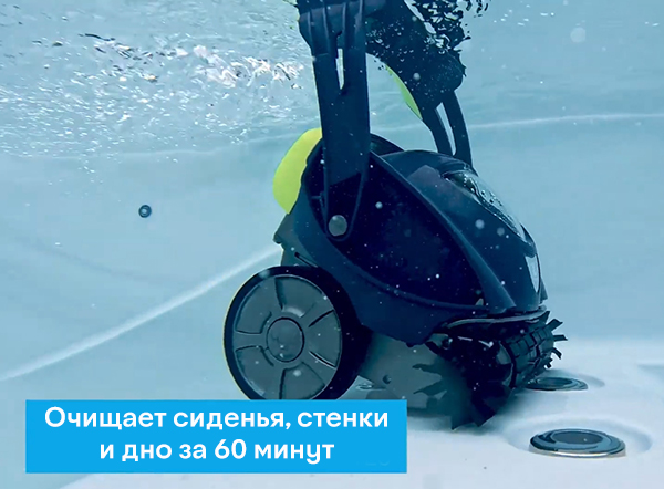 Беспроводная очистка