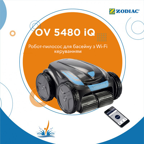 Zodiac Vortex 4WD OV5480 IQ — робот для глибокого автоматичного очищення басейнів